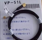 RION VP-51L/2M Test Cable